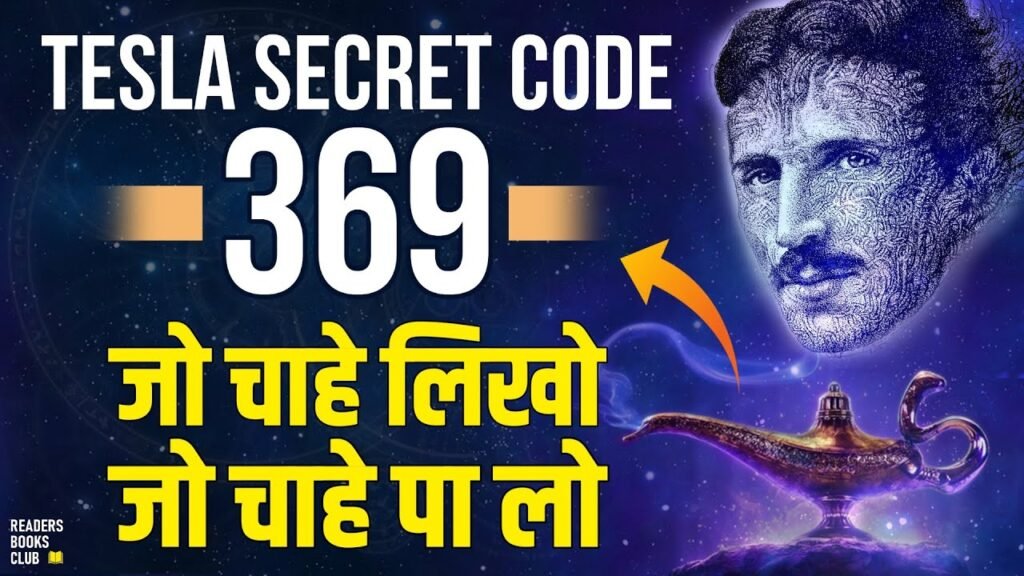 369 Manifestation Technique
