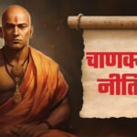 Chanakya-Niti