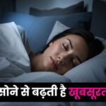 Good-Sleep-for-Skin