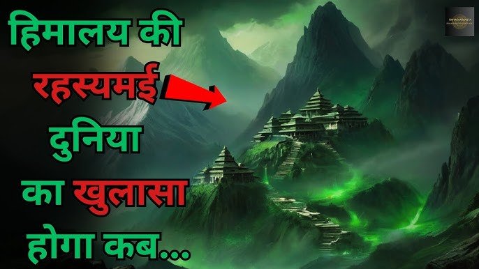 Himalaya Mystery