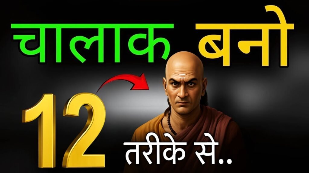 12 GOLDEN RULES